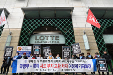 사드배치 부지 제공하면 롯데불매운동 펼치겠다