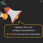 실습생 문제 해결해야 제2 김군 막는다