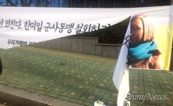 부산 평화의소녀상 주변 펼침막 훼손, 경찰 수사