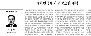 김대중도 3시간 비웠고 박근혜도 7시간 비웠다는 <조선>