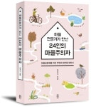 유기농은 부자들만을 위한 먹거리일까?