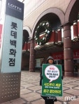 [모이] 사드 배치 철회 시위, 왜 롯데백화점 앞에서 할까?