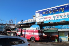 큰불 난 여수 수산시장... 설 앞둔 상인들은 망연자실