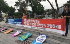 검찰, 거창노인전문요양원 근로기준법 위반 벌금 처분