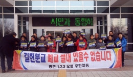 논란 대전길헌분교 통폐합, 대전시의회에서 폐기