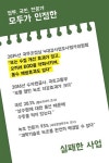 [카드뉴스 4탄] 박근혜 게이트와 환경적폐 청산