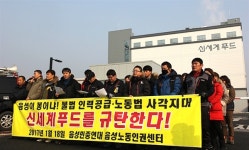 매출 1조원 신세계푸드, 동력은 공짜 노동?