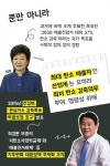 [카드뉴스 6탄] 박근혜 게이트와 환경적폐 청산