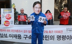 [오마이포토] 국면여론조사 발표한 노동당, 재벌 이대로 두고 민주주의 불가능