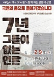 서산시민들 언론 부역자도 적폐청산 대상