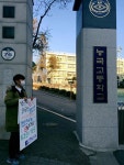 한밤에 마스크 쓰고 잠입 대자보 붙이려 개고생