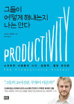습관적으로 마시는 커피, 에너지가 술술 샌다