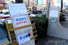 부산 평화의 소녀상 훼손 우려, 주변 정비부터