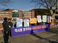 요건 안 되는 오상고, 국정 역사교과서 연구학교 신청 철회