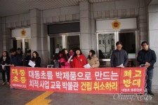 대구 대동초 폐교 결정... 학교 없애는 게 그렇게 좋나?