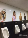 관음의 대상이 된 대학 남자화장실?