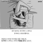 [카드뉴스] 성범죄 소재 직방 광고, 이게 재미있니?
