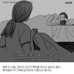 [카드뉴스] 성범죄 소재 직방 광고, 이게 재미있니?