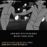 [카드뉴스] 성범죄 소재 직방 광고, 이게 재미있니?