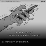 [카드뉴스] 성범죄 소재 직방 광고, 이게 재미있니?