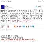 [카드뉴스] 성범죄 소재 직방 광고, 이게 재미있니?