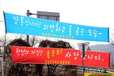 합천군, 홍준표 사랑합니다 불법 펼침막 철거