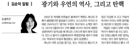 억울하고 우울 박 대통령 스트레스에 주목한 <동아>
