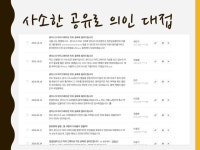 인터넷과 택배망... 전국으로 나눠씁니다