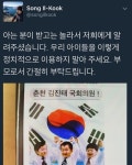 애국집회 문자에 삼둥이... 송일국 정치적 이용 말라