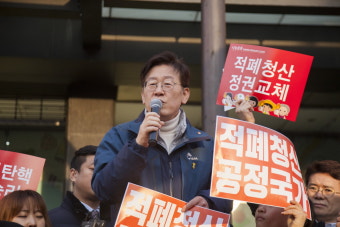 이재명 