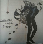 요망진 아가씨의 제주살이, 위태로워 보이지만