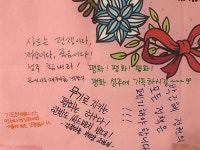 [모이] 강정과 성주, 우린 서로 연결돼 있습니다 