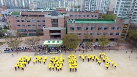 전국에서 펼친 노란우산  얘들아, 하늘에서 잘 보고 있니?