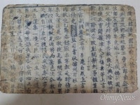세계 최초 신문 조선시대 <조보> 실물 발견