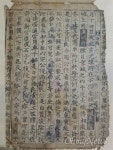 세계 최초 신문 조선시대  실물 발견