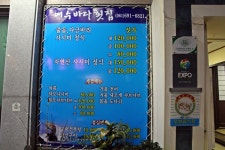 착한 자연산 회, 이 정도면 자랑해도 되겠어