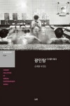 목욕탕 사진집, 이게 가능해?