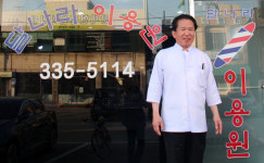 달나라에 간판 걸 때까지  달나라이용원은 문을 닫지 않는다