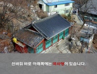 외국인도 와서 기도하는 인왕산 선바위