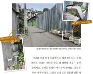 왜 친일파가 살던 집까지 찾아 다닐까