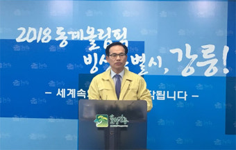 강릉시 