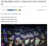 이상한 뮤지컬 기획, 왜 썼는지 모르겠다