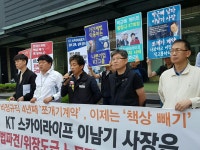 KT스카이라이프 불법파견, KT가 해결하라