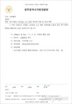 사드 배치 반대 주민 막은 경찰 대규모 포상잔치 논란