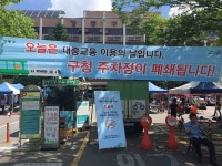 [모이] 오늘은 대중교통 이용의 날. 강동구청으로 오세요