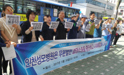 인천성모병원은 무분별한 소송 중단하고 사태 해결하라