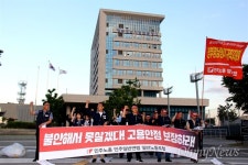 정부경남청사 앞 노동자들 불법파견 인정하라