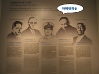 57년 전 5월 29일의 망명, 박근혜도 시도했다면?