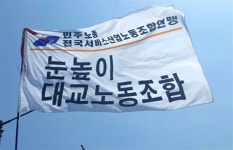대교, 임금피크제 시행 취업규칙변경 무효 확정