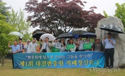 현충원에 묻혀선 안 될 적폐세력, 그들을 찾아라